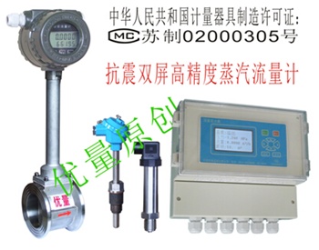 蒸汽流量計、氣體流量計（四件套）